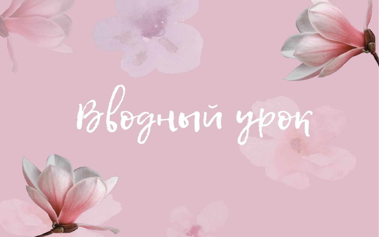 https://tver.kornilovaschool.ru/wp-content/uploads/2022/12/0f44729824f0a20ae5ebf704cbc2bc48.jpg